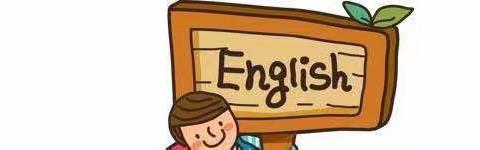 “英”你精彩，“语”你同行——雁东路小学英语组线上特色活动