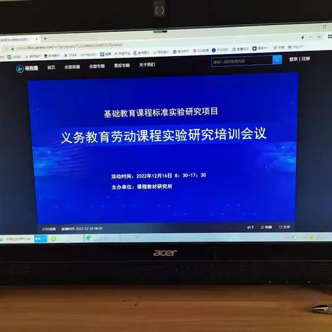 以劳树德，以动育美— —义务教育阶段劳动课程实验研究培训会议