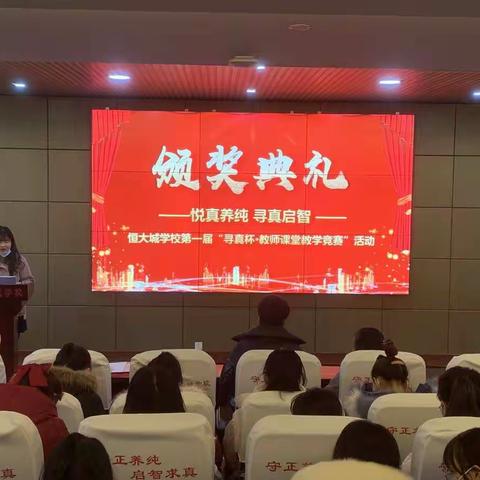成长路上“寻”风采                                  彰显恒大“真”实力