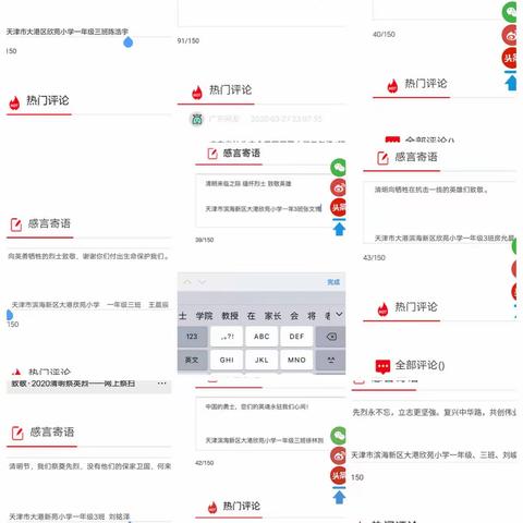 大港欣苑小学一年三班“抗击疫情 缅怀英雄”