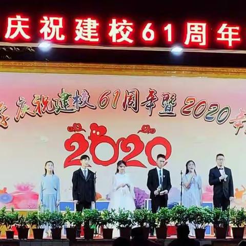 平南镇中学建校61周年暨2020元旦晚会演出!