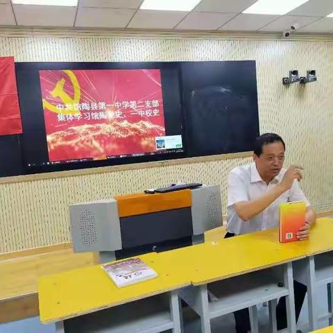 第二党支部集体学习馆陶县党史和馆陶一中校史