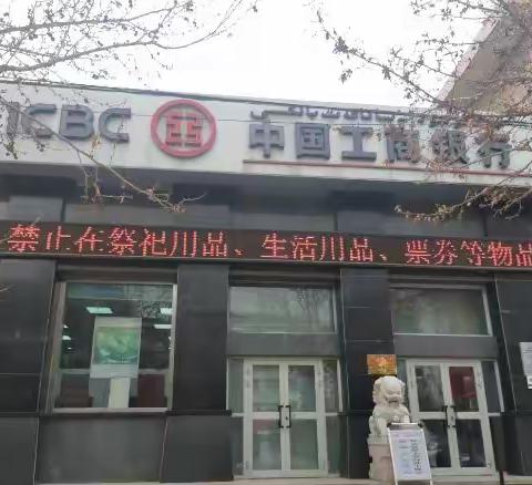 库车营业部开展正确使用人民币字样宣传活动