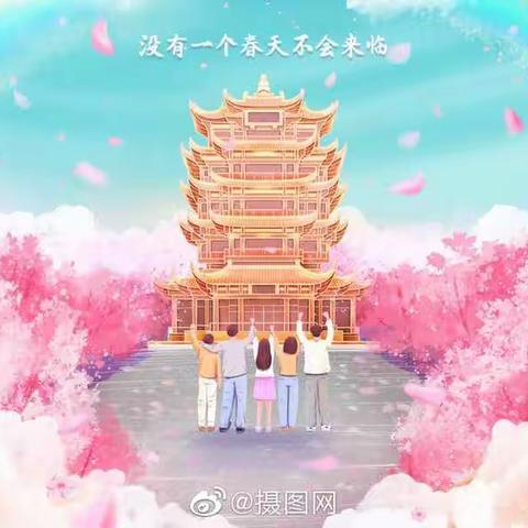 中山“班级战疫”在线系列展播⑨——相约“云伴学”，“疫”起共成长（紫都一校区一1班）