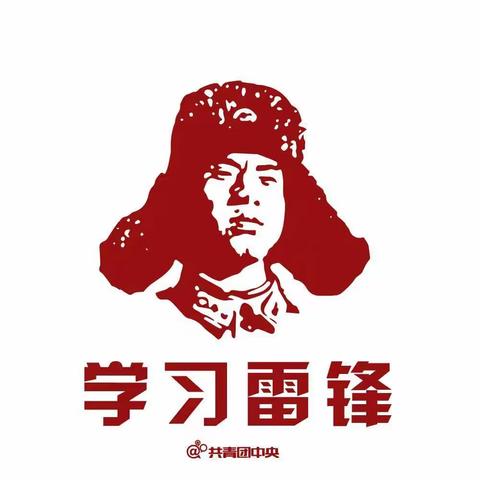 学雷锋|春风又至，雷锋未远