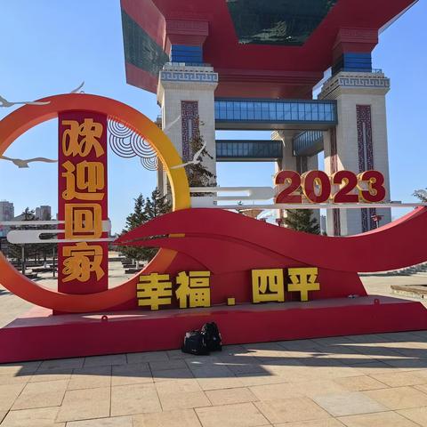 亲人团聚沐春风