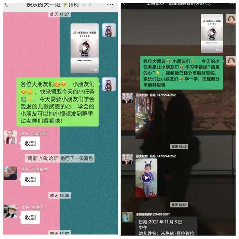 喀拉苏镇巴斯喀拉苏村幼儿园——快乐在我身边