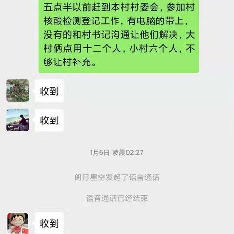 因为使命在肩，所以勇往直前——晋州市小樵镇南旺学校赵静老师"抗疫"事迹