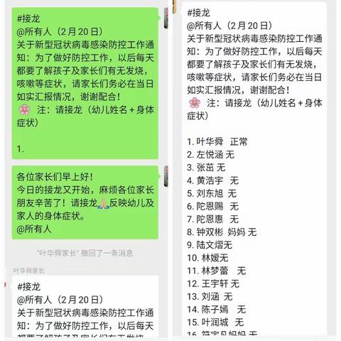 英才幼儿园——抗击病情，我们停课不停学！