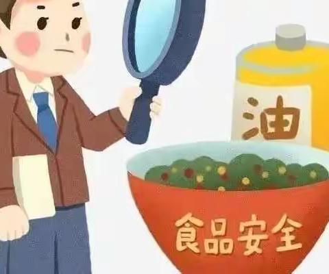 美好“食”光，安全 相伴 ——厦门市翔安区垵边红苹果幼儿园