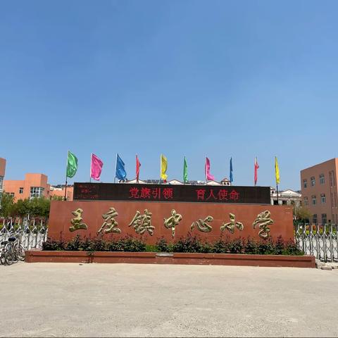 迎六一“中华好少年”英语秀——浚县王庄镇中心小学学生篇