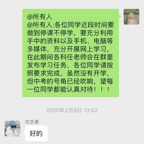 南俸学校化学科“停课不停学”线上教学经验总结