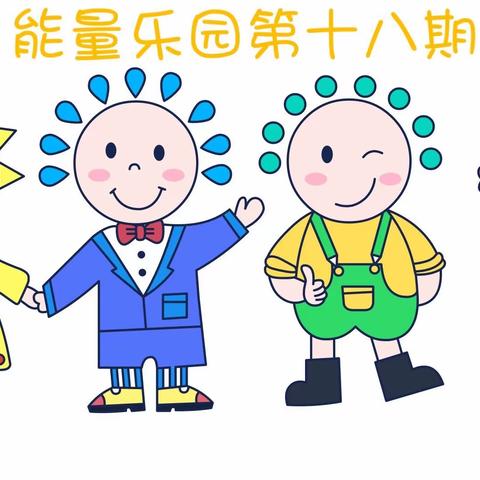 【能量乐园】抗疫情＊宅家乐～～西潭中心幼儿园第十八期