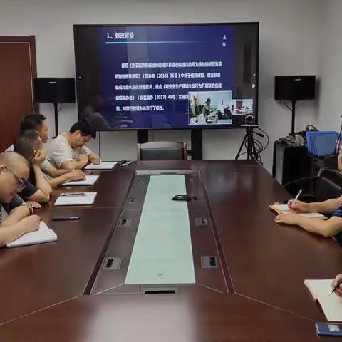 碑林区应急管理局参加应急管理部安全生产领域失信惩戒名单管理办法视频培训会