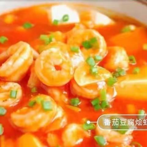 实幼集团“宅家宝贝”食谱推荐（二十）