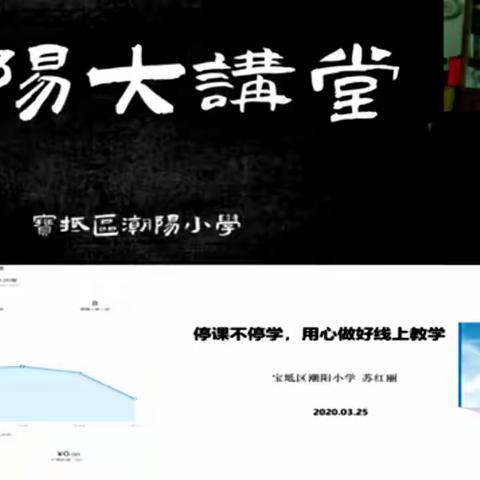 停课不停学，兄弟联盟吹响战“疫”决胜集结号