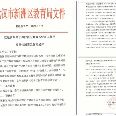 静待花开复学时