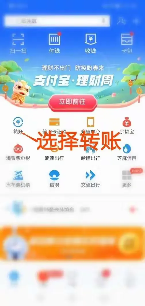 支付宝如何向我行转账！如何绑定我行银行卡！