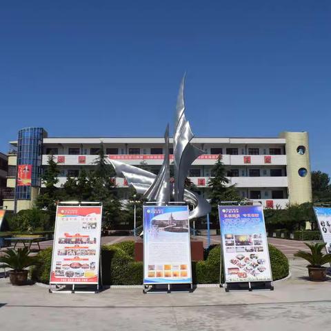 点亮新学期  启航新征程