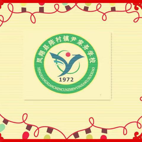 面对疫情，立足本职，用行动谱写教育华章