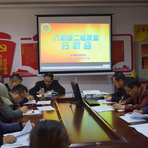 总结反思促提升   多措并举谋发展