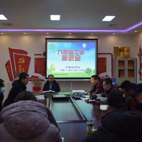 总结反思促提升  谋篇布局迎未来