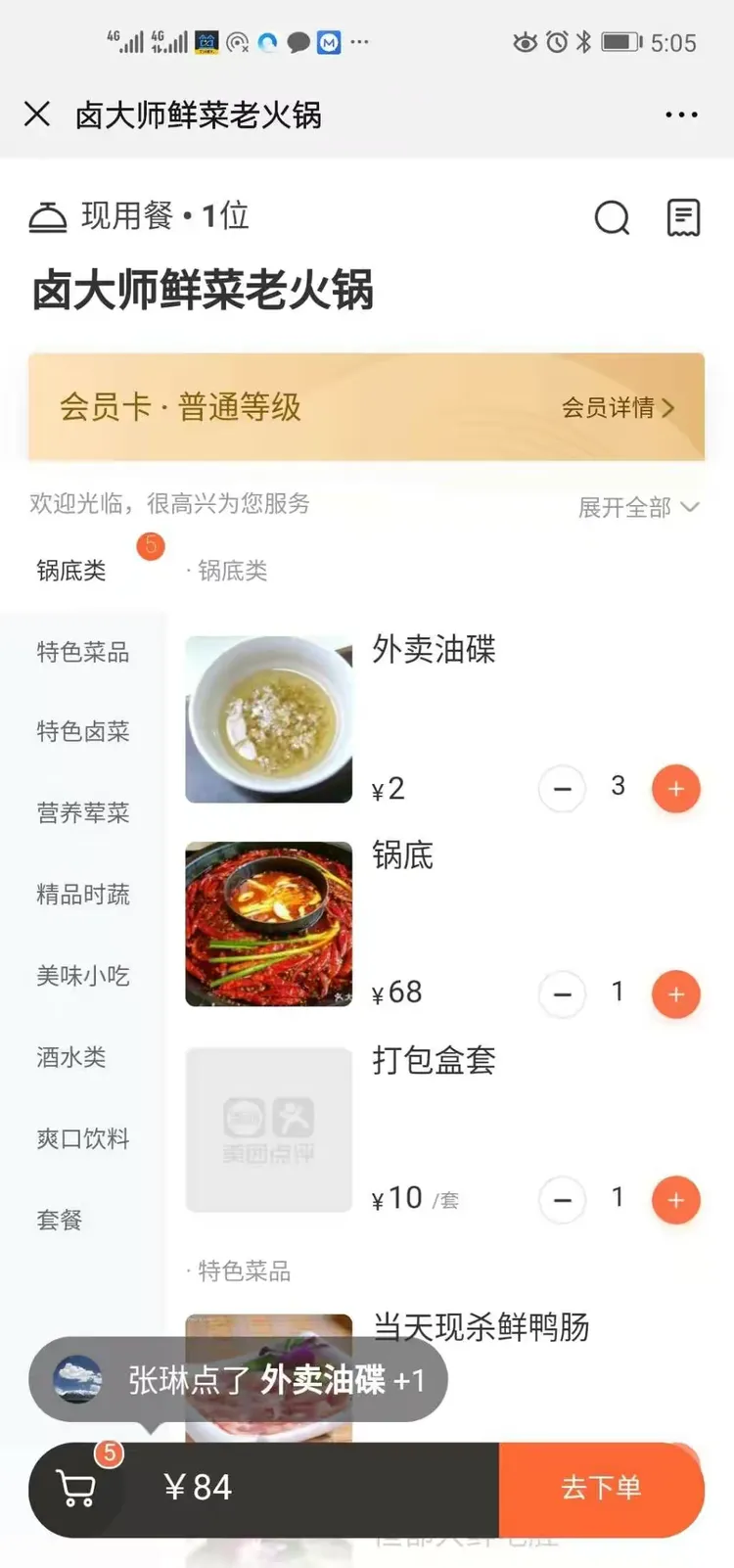 丰都卤菜团购网站在哪_重庆最出名的卤菜店 丰都卤菜团购网站在哪_重庆最出名的卤菜店