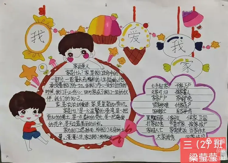 一年级道德与法治我爱我家教案(一年级道德与法治我和我的家ppt)