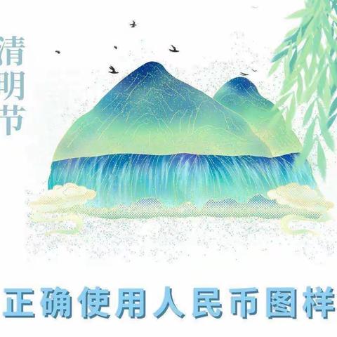 古塔支行开展“正确使用人民币图样”宣传活动