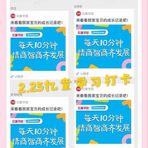 2.25，继续打卡，好好学习天天向上！