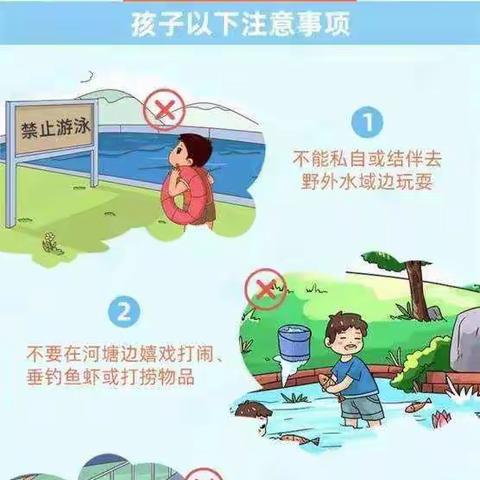 严防溺水，珍爱生命——汪堤小学四年级一班在行动