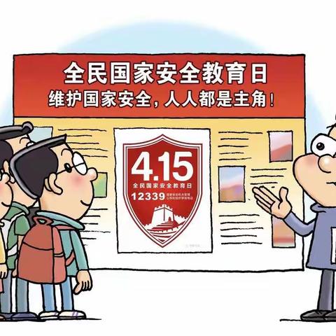 重庆市涪陵区龙潭镇迪仕尼幼儿园“415”全民国家安全教育日主题活动