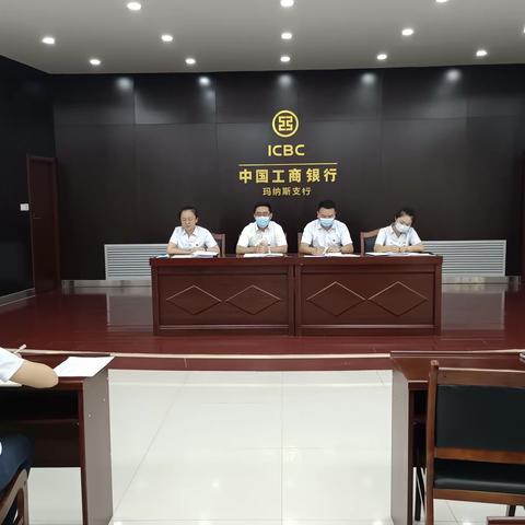 玛纳斯支行积极传达昌吉州分行第三次案防形势分析会会议精神暨警示教育学习