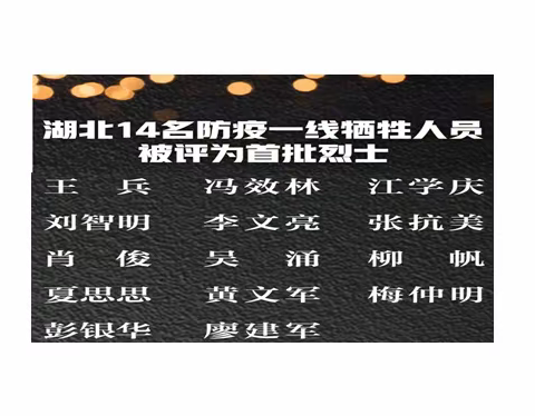 慎终追远  缅怀先烈——襄阳东津新区金源中学 八（4）班主题班会