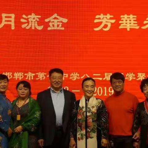 七中八二届2019年春节聚会“鱼上天”