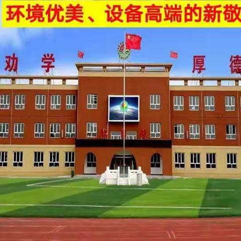 心灵的沟通一一一记敬德学校四年级组各班“家长交流会”