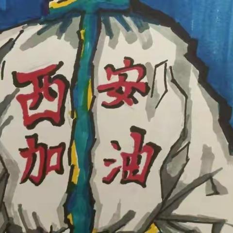 长庆八中七年级组“停课不停学”纪实——师生共战“疫”，静待花开时