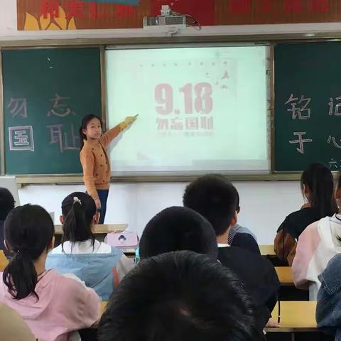 勿忘国耻  从小做起 爱我中华  奋发前行    ——东方四小纪念“九一八”爱国主题教育