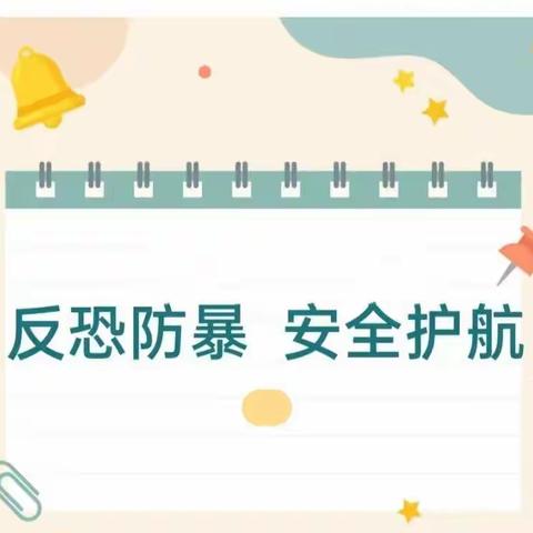 神木二十一幼反恐防暴演练活动报道