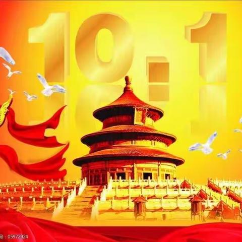 祖国妈妈72周岁生日快乐—记高新区幼儿园小二班国庆节活动