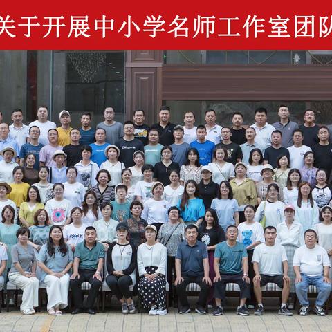 聆听名师讲座，如饮甘泉沐春光—同心县中小学劳动名师工作室参加团队能力提升培训圆满落幕