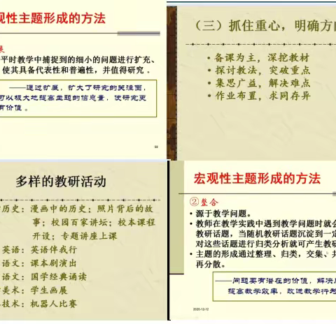 用创新理念提高教育教学质量