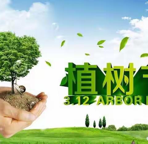 “抗疫植绿，拥抱春天”～我和春天有个约会（二九班-星球组）