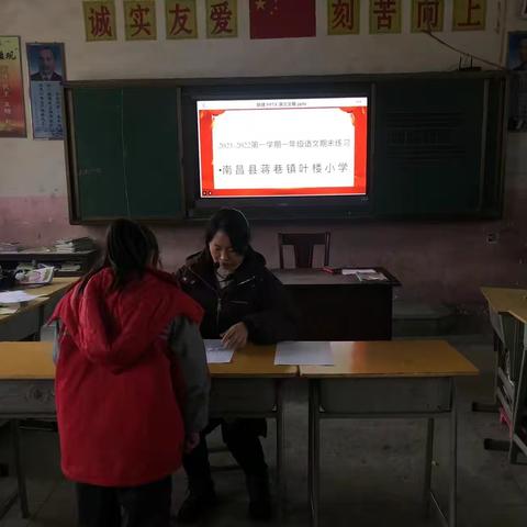叶楼小学迎接南昌县教体局第五责任区督导检查