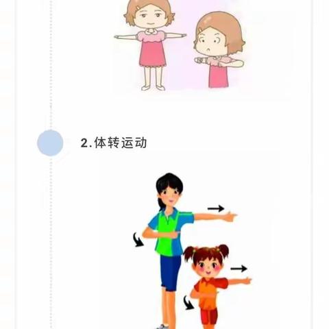 室内体育锻炼指导