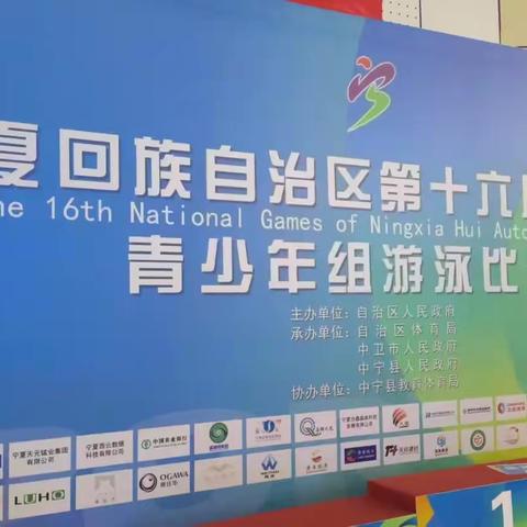 中宁县远达俱乐部游泳训练队再创佳绩