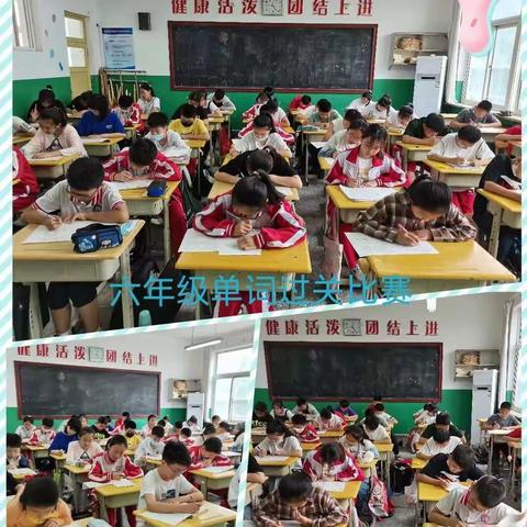 以赛促学 展现自我 -----平度经济开发区小学英语单词过关比赛