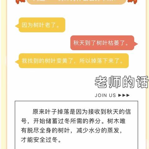 童心畅享.趣吟秋日——中二班多彩的秋天活动