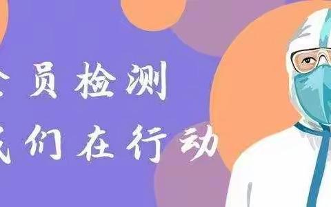 童心共战“疫”，线上同成长——三里学校幼儿园中班组线上活动（七）