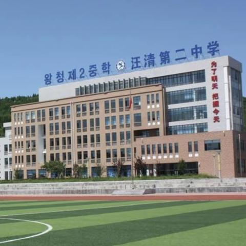 汪清二中：开展疫情防控应急演练，为复学复课做准备